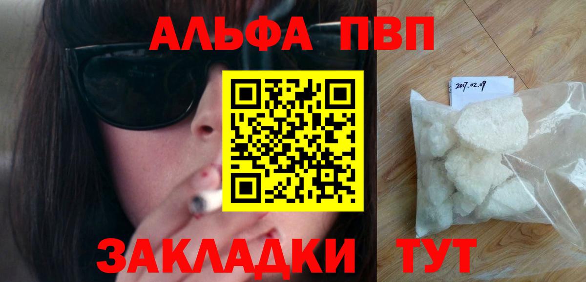 Будённовск  А ПВП  Вход с VPN  Альфа ПВП крисы CK  A PVP крисы CK  Alpha PVP кристаллы 