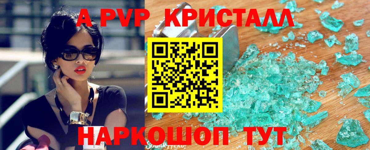 Alfa_PVP Соль Будённовск
