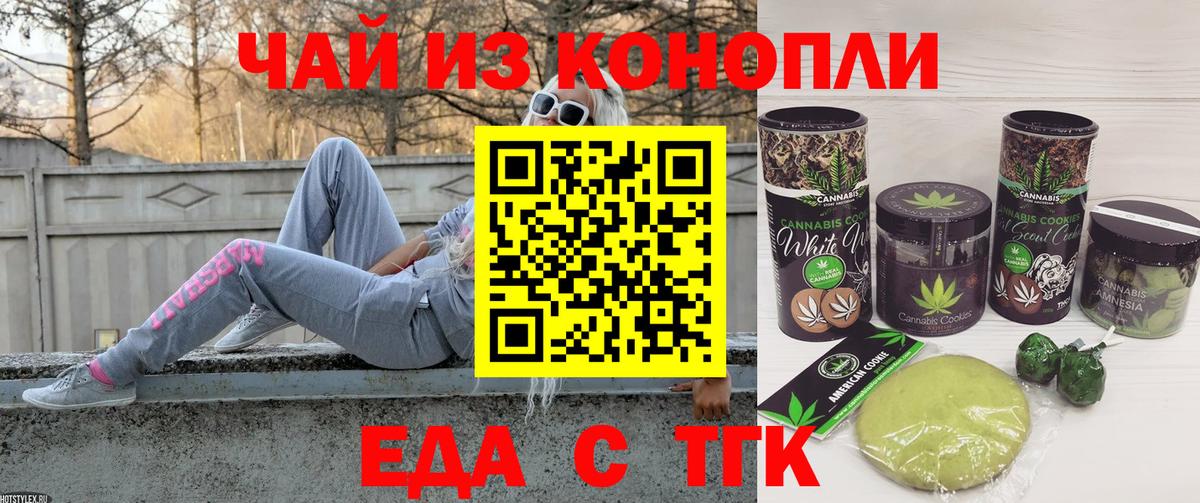 Cannafood конопля Будённовск