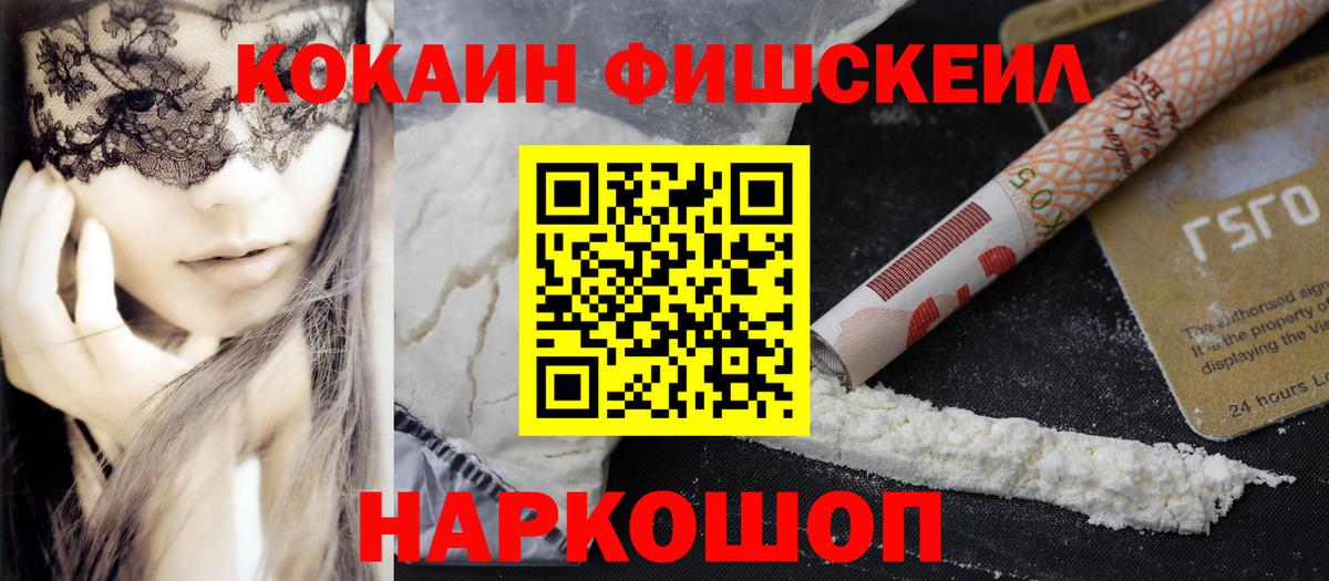 COCAIN 98%  Вход с VPN  Будённовск  COCAIN VHQ 