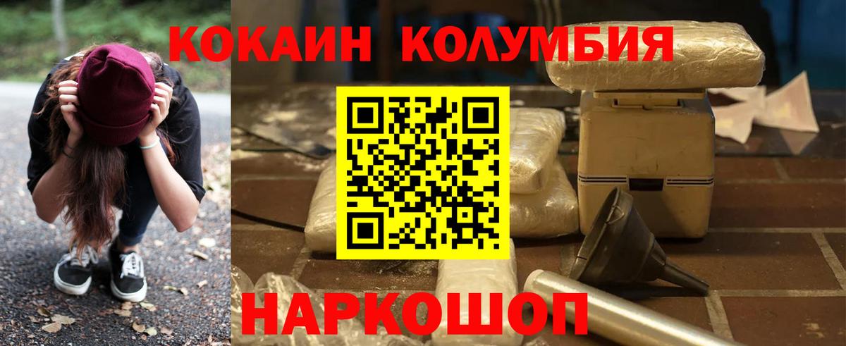 КОКАИН Колумбийский Будённовск