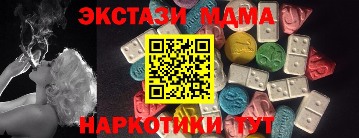 ЭКСТАЗИ Дубай    ТОР  Будённовск  Вход с VPN  Ecstasy 280мг  Экстази 