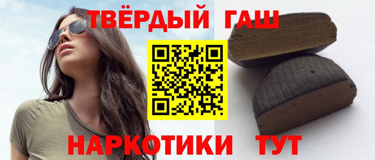 Гашиш гашик Будённовск