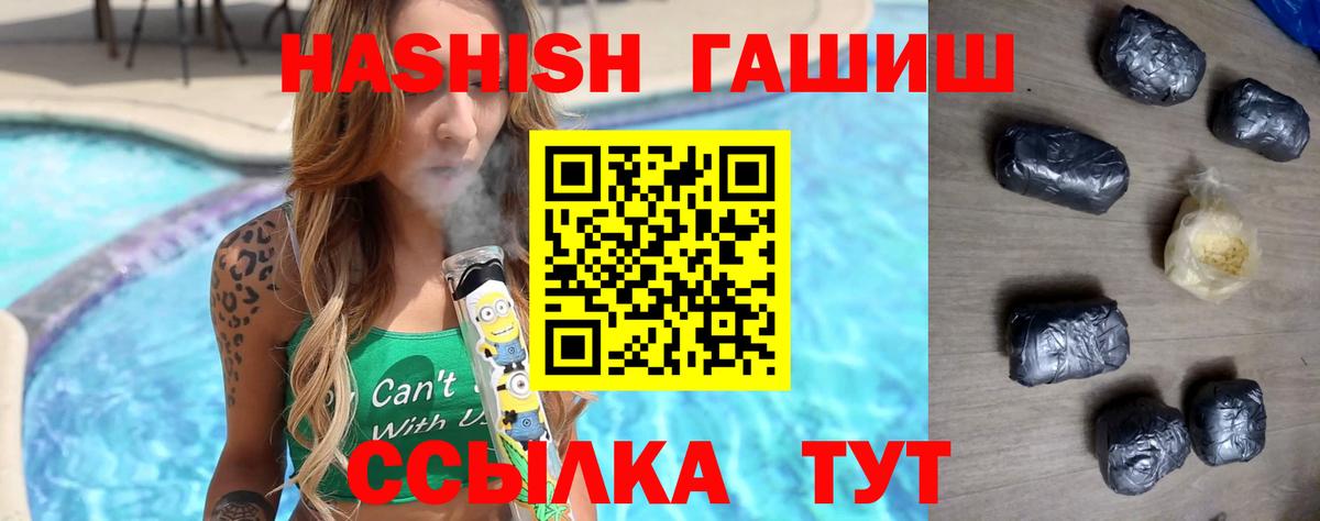 ГАШ Изолятор  Вход с VPN  Гашиш  Будённовск 