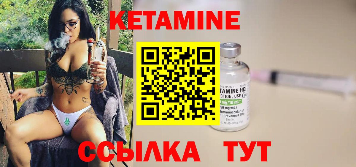 Будённовск  Кетамин ketamine  Вход с VPN 