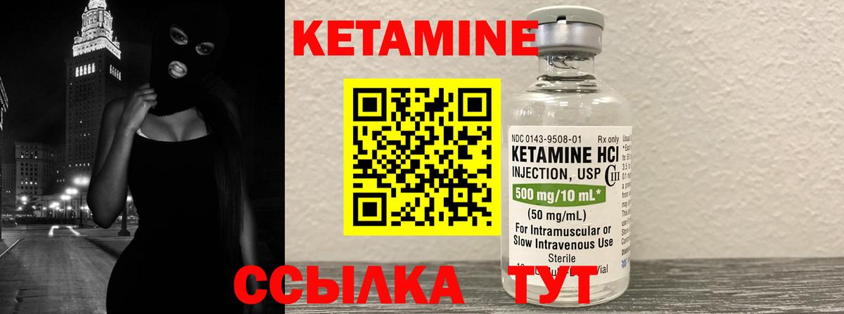 КЕТАМИН ketamine Будённовск
