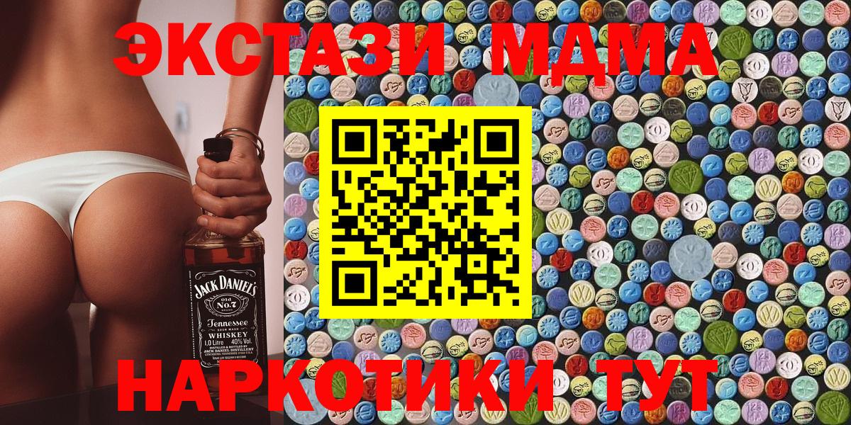 Будённовск  МДМА crystal  Вход с VPN  MDMA  МДМА VHQ 