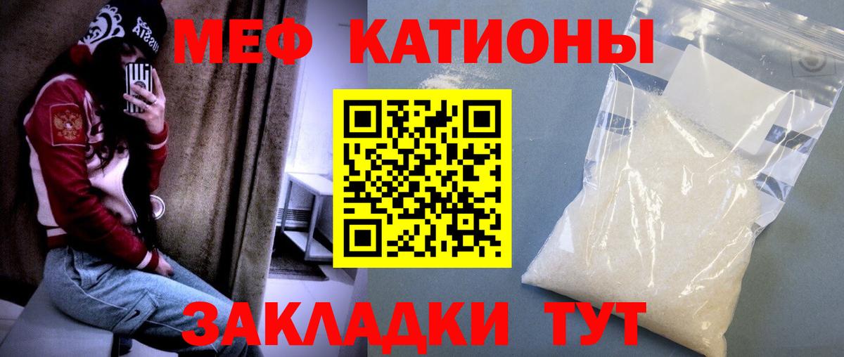 Меф Будённовск