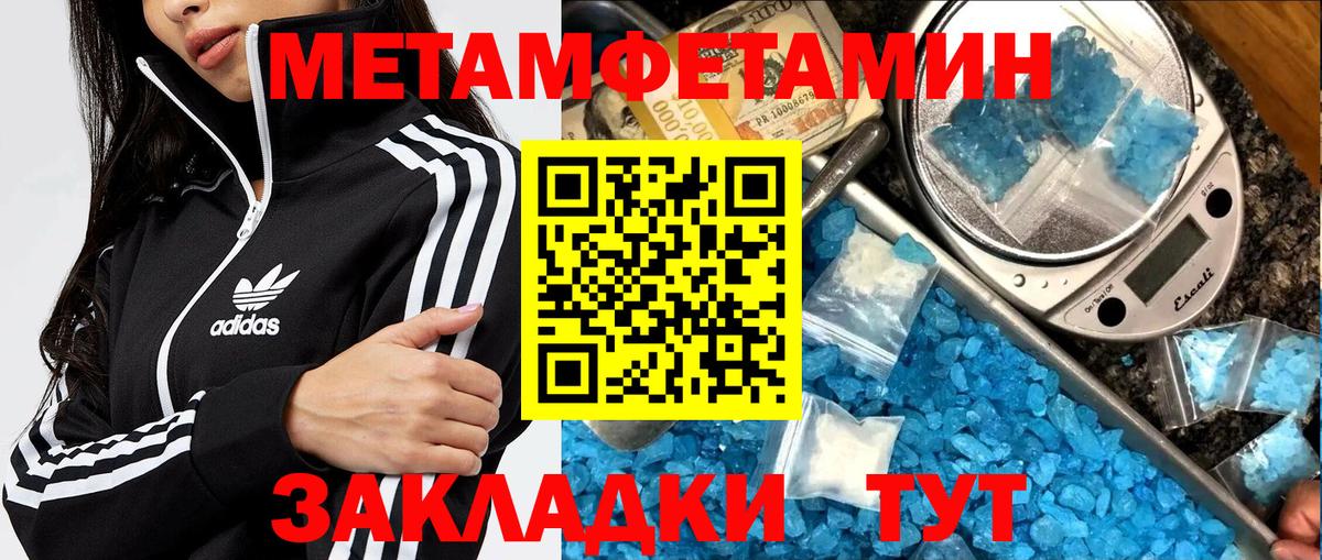 Будённовск  МЕТАМФЕТАМИН Methamphetamine  МЕТАМФЕТАМИН  Вход с VPN 