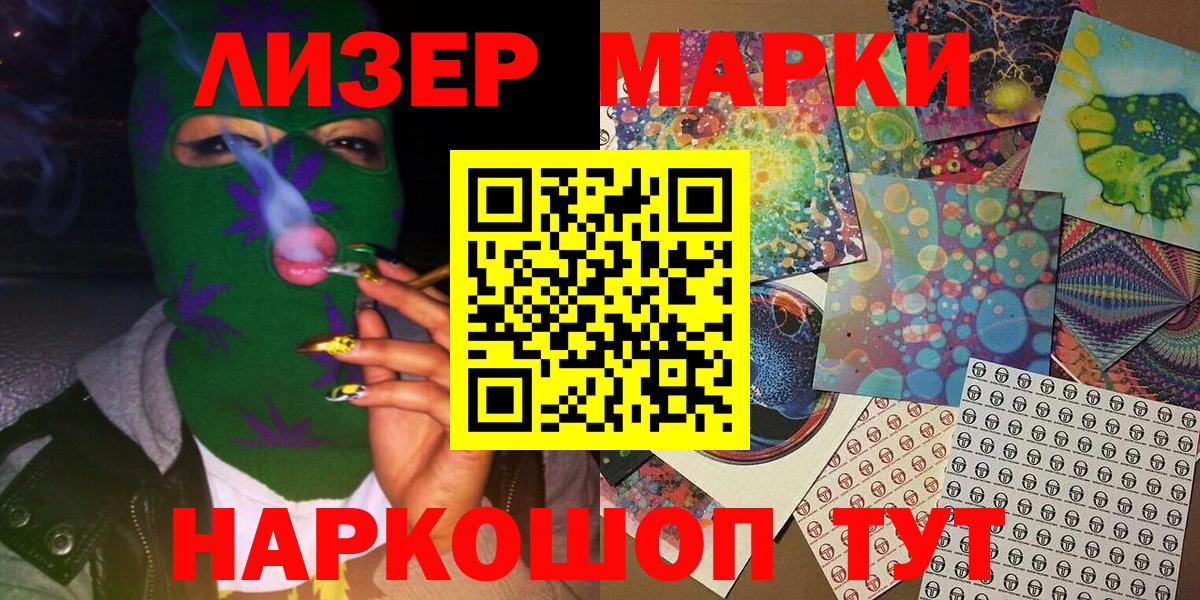 Марки 25I-NBOMe 1,8мг Будённовск