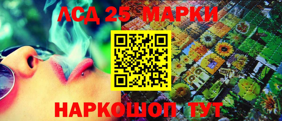 Будённовск  Марки N-bome  Вход с VPN  Наркотические марки 1,8мг 