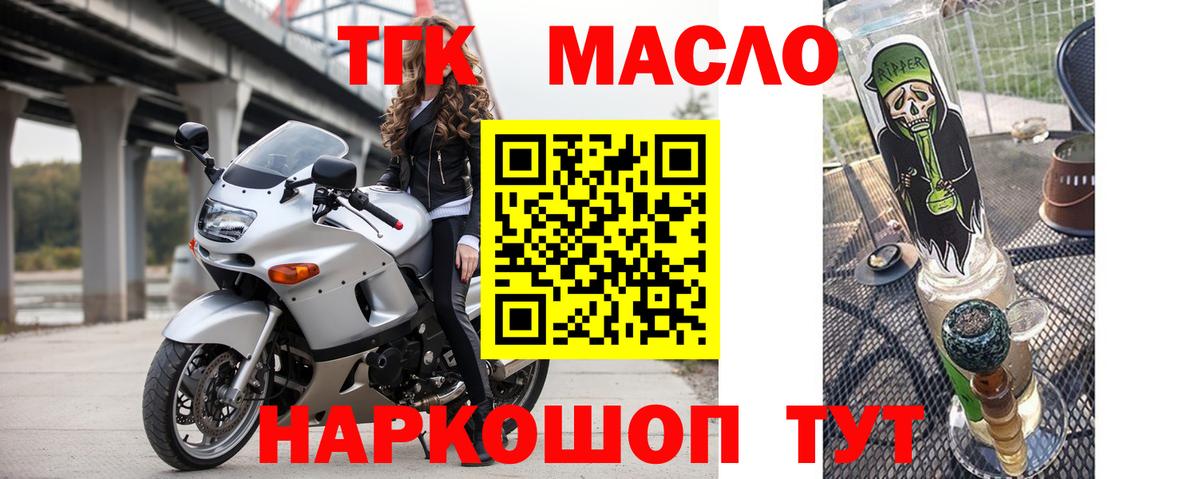 наркота  Вход с VPN  Будённовск  Дистиллят ТГК концентрат 